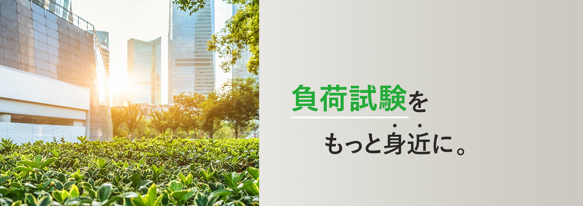 ロードバンク株式会社